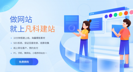 凡科網(wǎng)品牌蛻變升級(jí),助中小企經(jīng)營(yíng)更簡(jiǎn)單