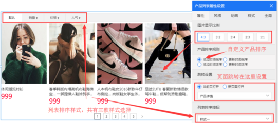 H5自助建站工具中最豐富的產品列表樣式都在這里了