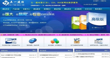 【免費(fèi)建站