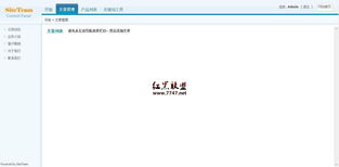 siteteam企業(yè)自助建站 v4.5.8 完全免費(fèi),無(wú)功能限制