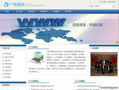 【圖】- 自助建站只需880元,快來廣銳建站吧 - 上海普陀真如網站建設 - 百姓網