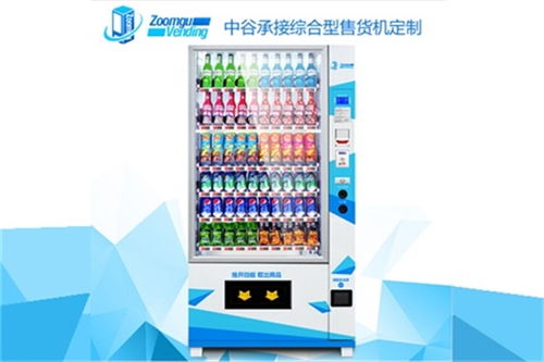 江蘇自助售貨機,幸運盒子售貨機工廠
