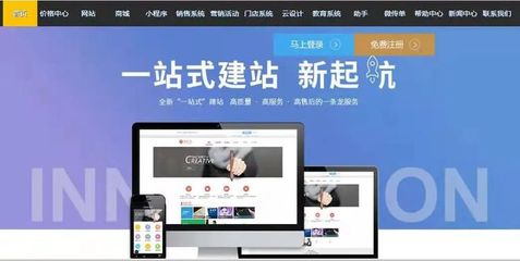 建站|網站_小程序_商城_教育系統_知識付費系統