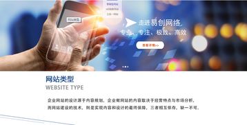 關于自助與定制網站建設的詳細介紹