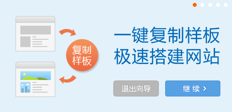 凡科建站 最多中小企業使用的免費自助建站平臺