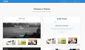 如何在weebly自助建站平臺(tái)注冊(cè)