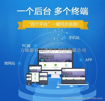 傻瓜式建站平臺
