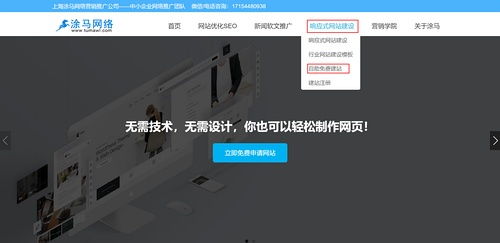 如何創建一個個人或者公司網站 只需3步即可建設高...