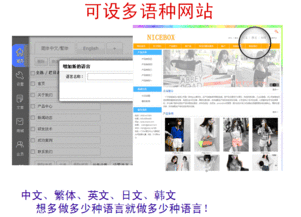 企業建站 高大上 首選建站寶盒三站合一