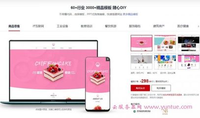 華為云速建站怎么樣?華為云自助建站僅398元/年