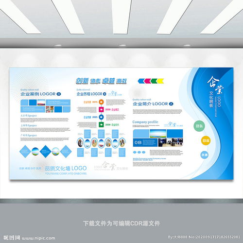 宣傳欄企業(yè)宣傳欄公司宣傳欄背景圖片