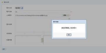 phpweb自助建站后臺(tái)突然無(wú)法發(fā)布圖片