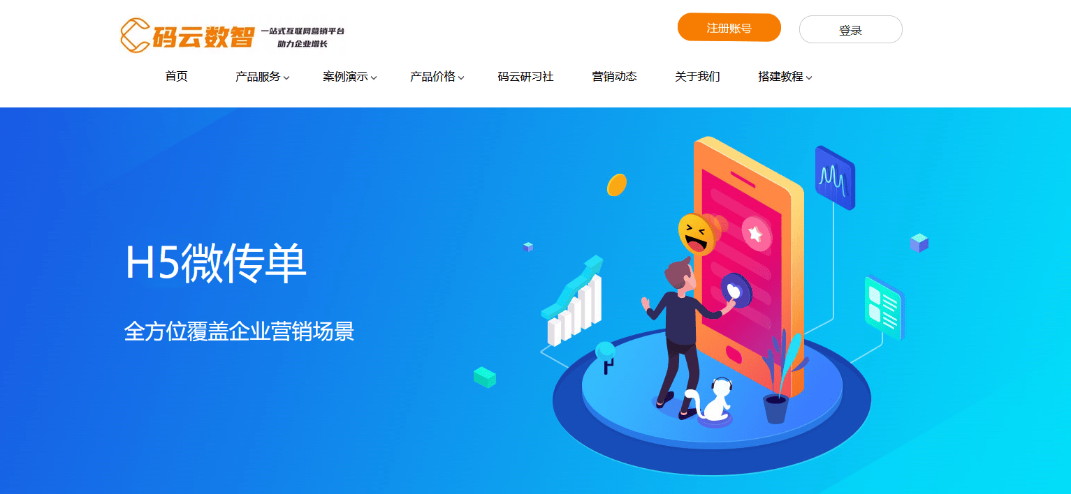 H5網頁制作流程詳細,h5制作平臺