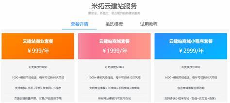 邢臺建站(邢臺網站建設聯系方式)