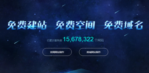 直擊建站行業痛點，麥殼云建站系統為免費而來