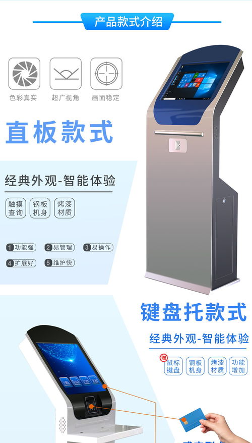 19英寸一體機機殼OA查詢自助機工廠批量供應與自助建站解決方案