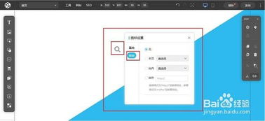 新企點(diǎn)自助建站平臺圖標(biāo)添加指南