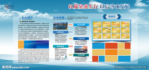 企業(yè)宣傳欄 自助建站助力公司形象展示