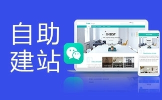 企業(yè)自助建站 數(shù)字化時(shí)代的高效解決方案