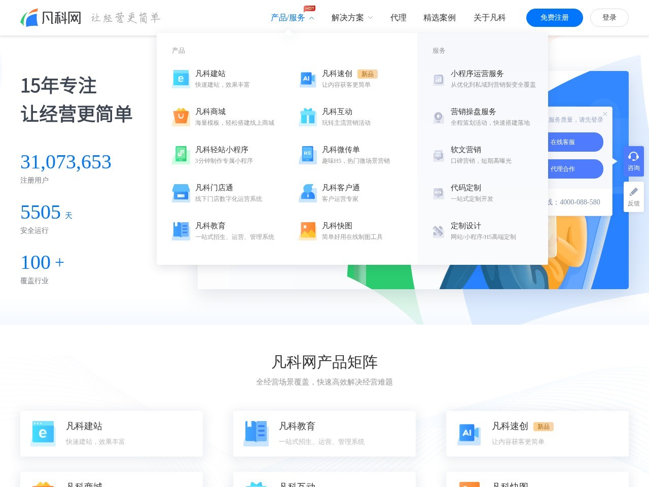 凡科建站平替推薦，另類自助建站產(chǎn)品大盤點
