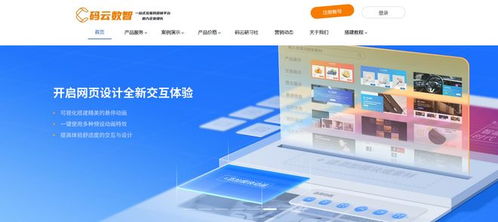 快速創建屬于自己的網站 選擇最佳自助建站系統的指南