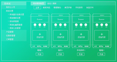 全網(wǎng)營銷時代下，中小企業(yè)的自助建站指南