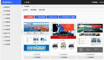 巔云智能建站系統(tǒng) 開啟自助建站新時代